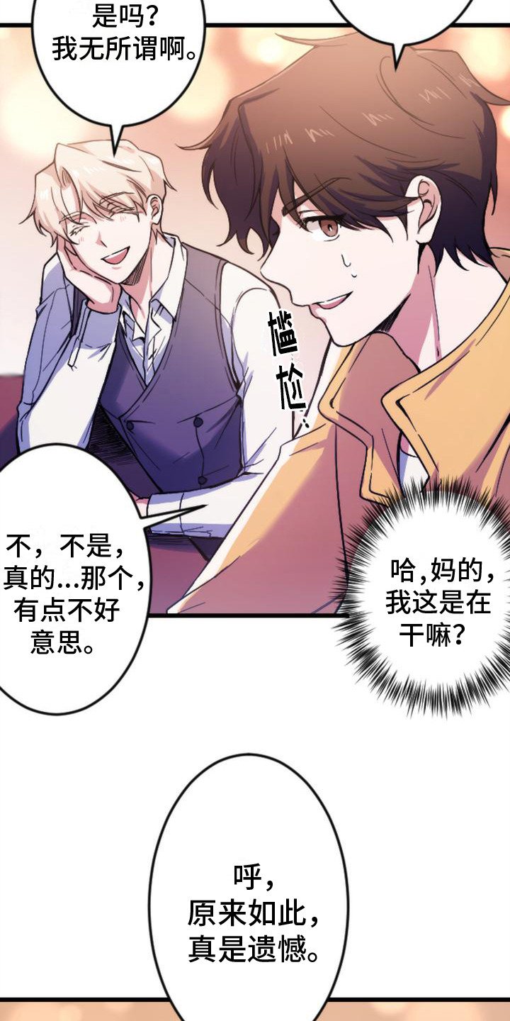 第2章：苦恼