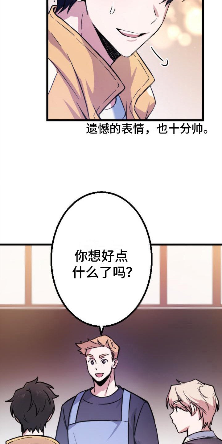 第2章：苦恼