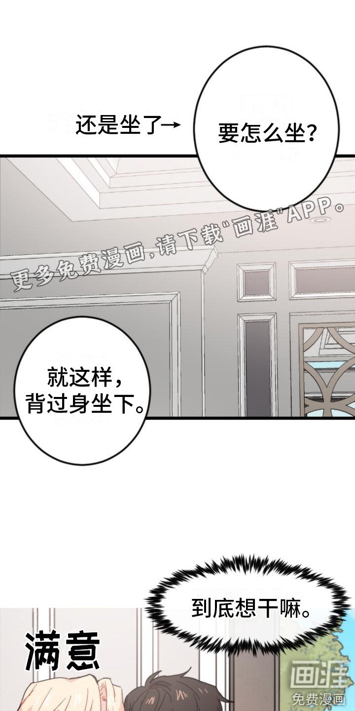 第20章：很在意