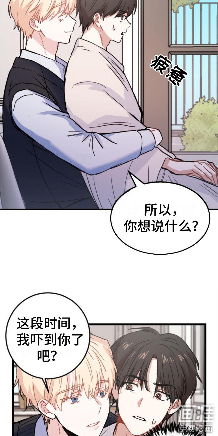 第20章：很在意