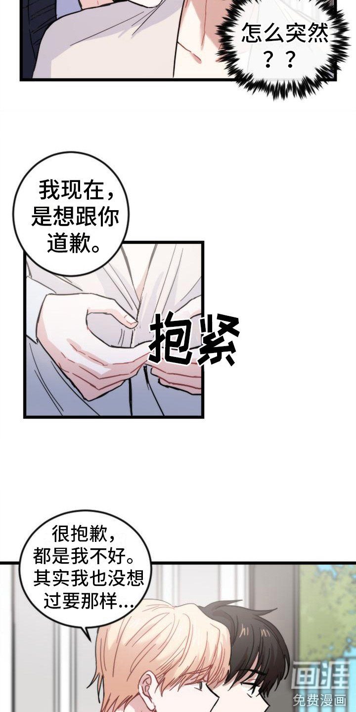 第20章：很在意