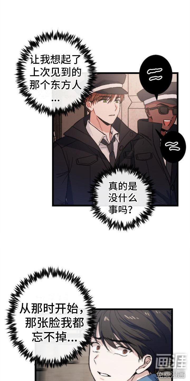 第20章：很在意