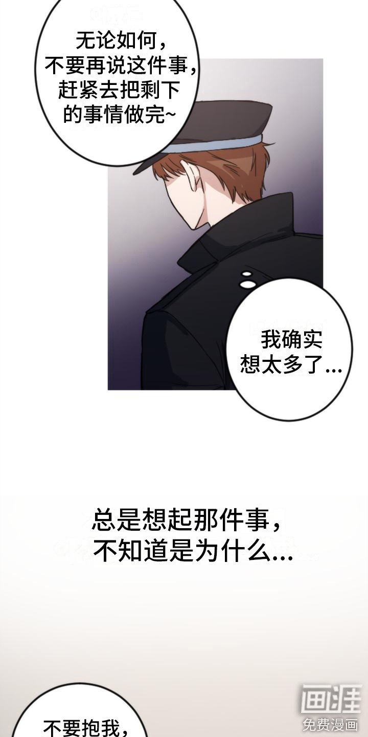 第20章：很在意