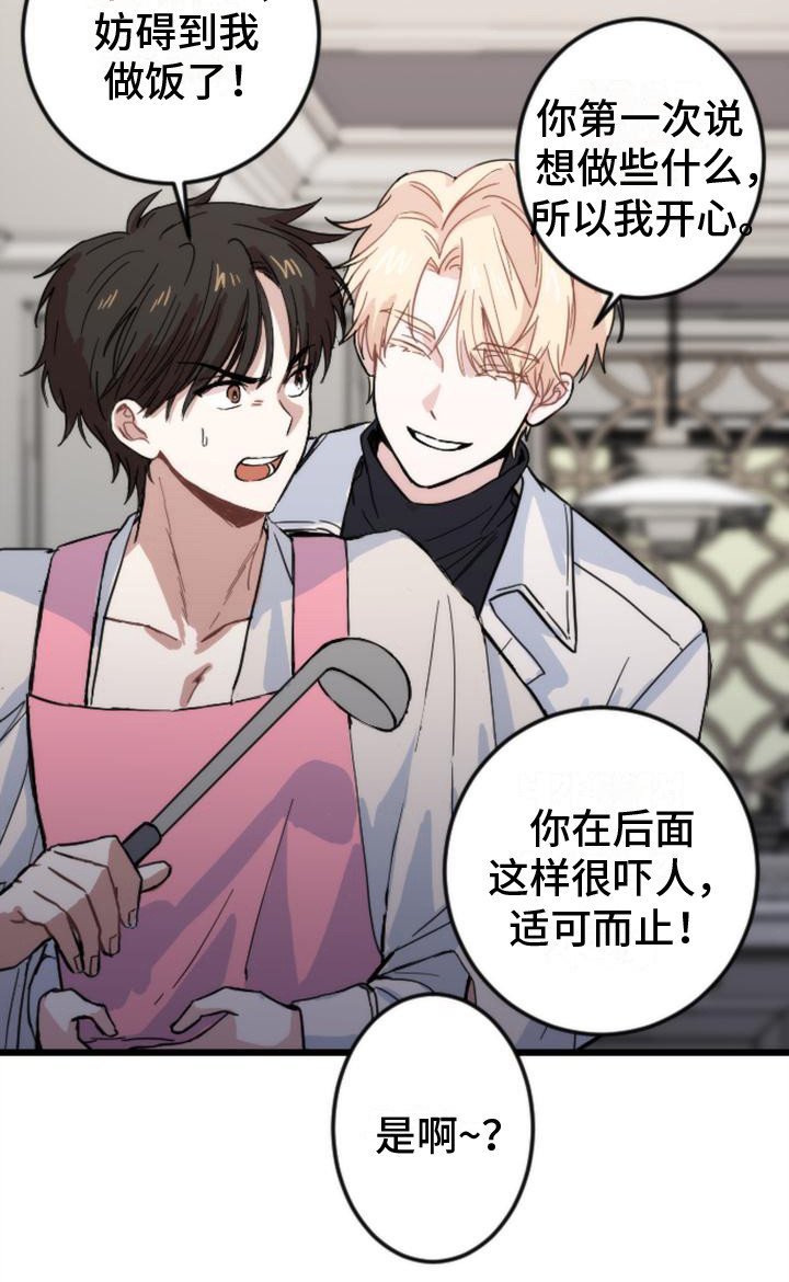 第20章：很在意