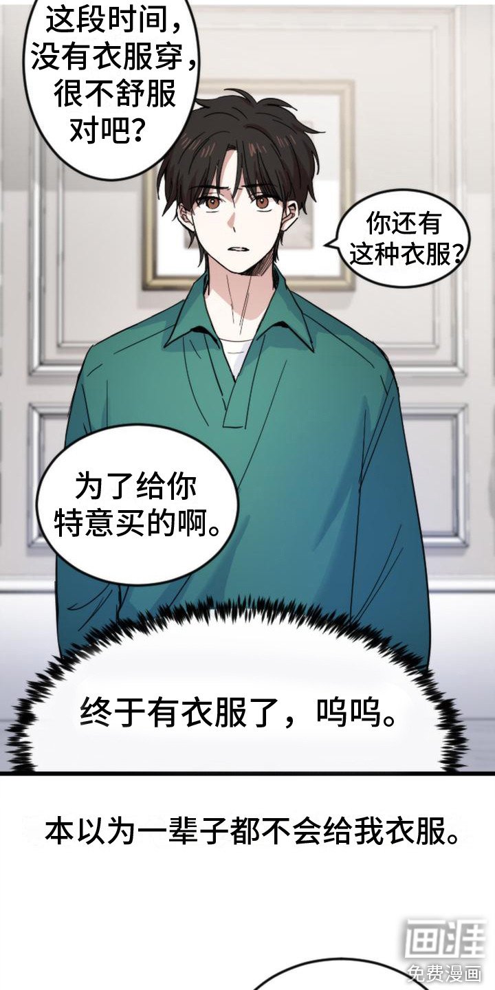 第21章：变化