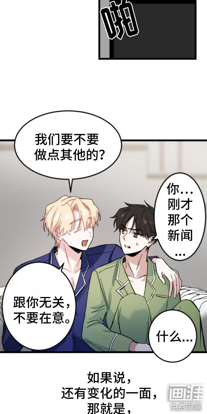 第21章：变化