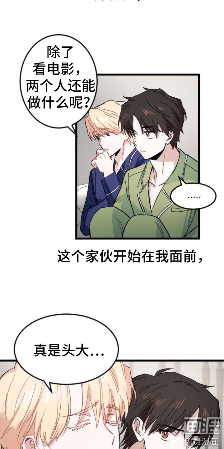 第21章：变化