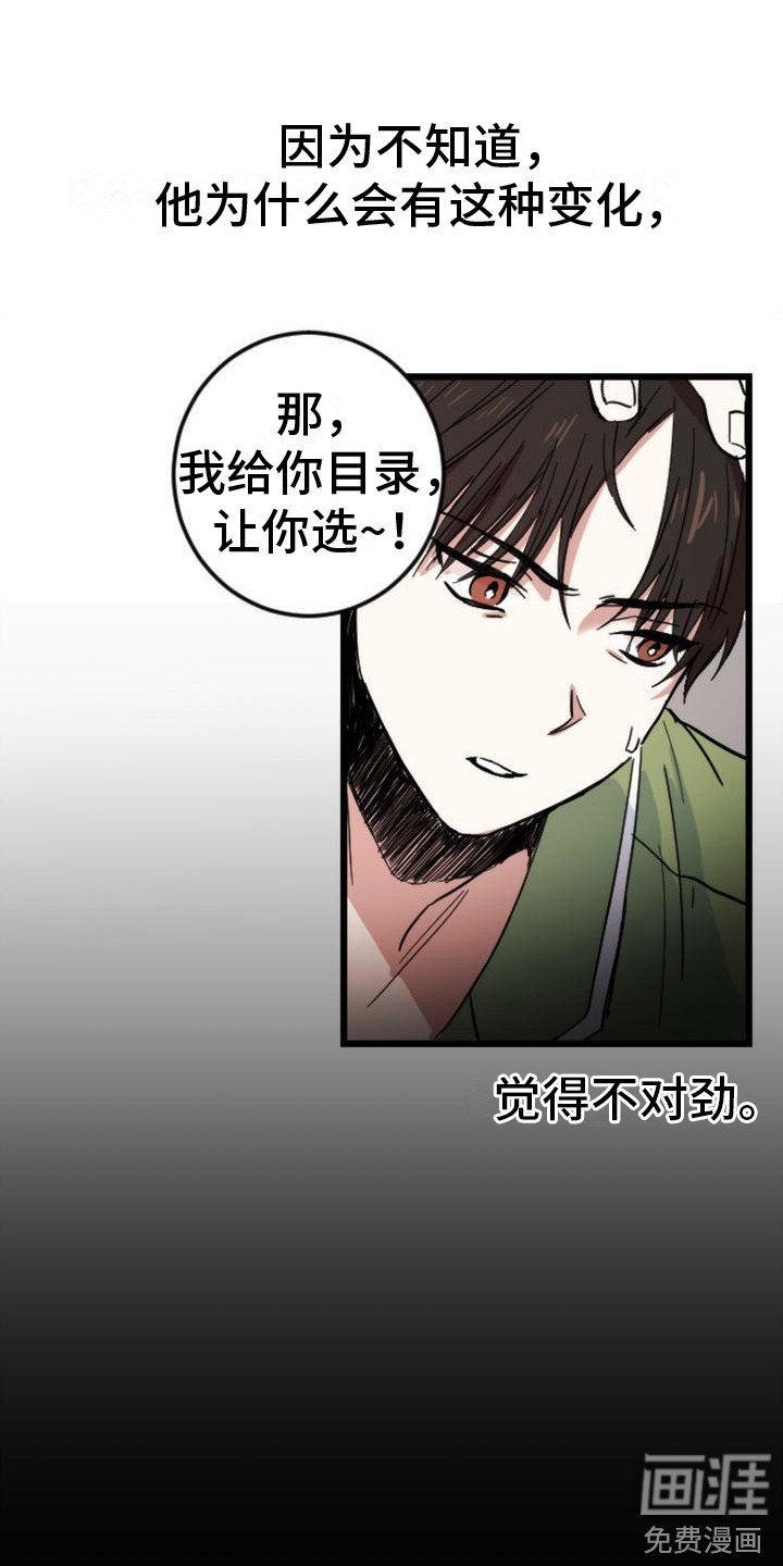 第21章：变化