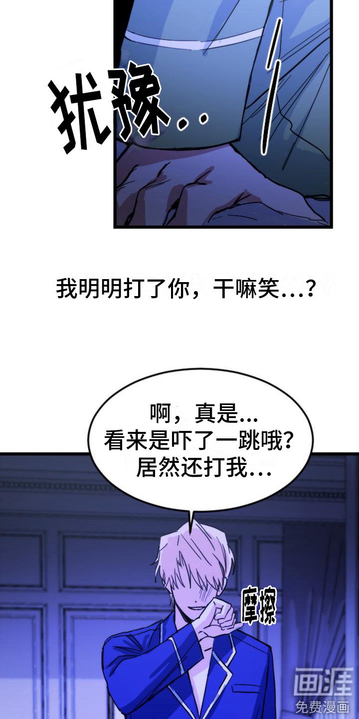 第22章：相信直觉