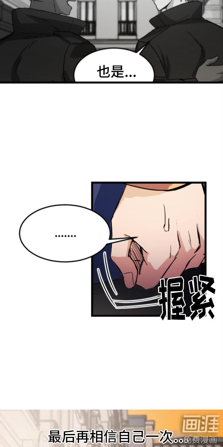 第22章：相信直觉