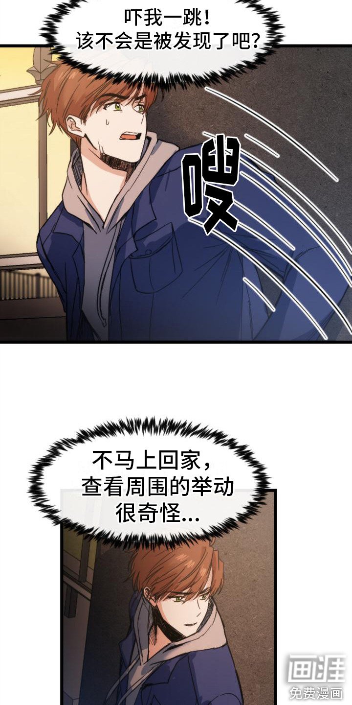 第23章：跟踪