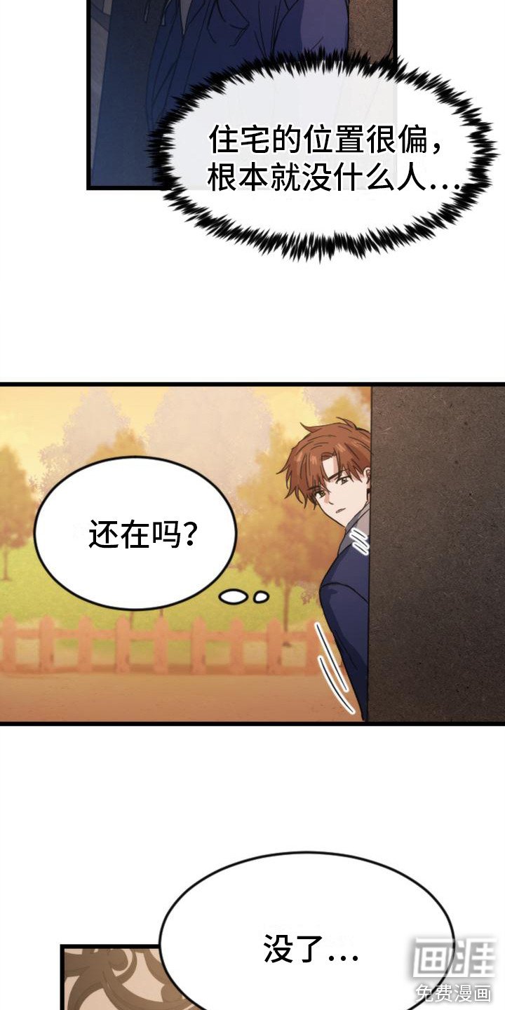 第23章：跟踪