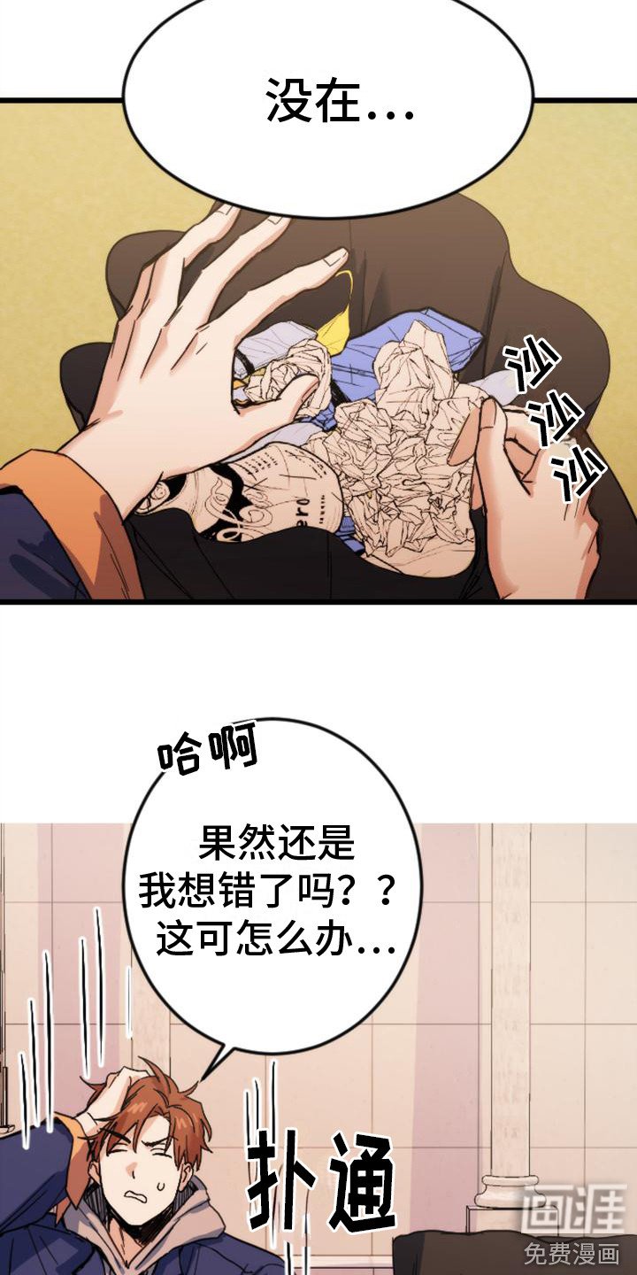 第23章：跟踪