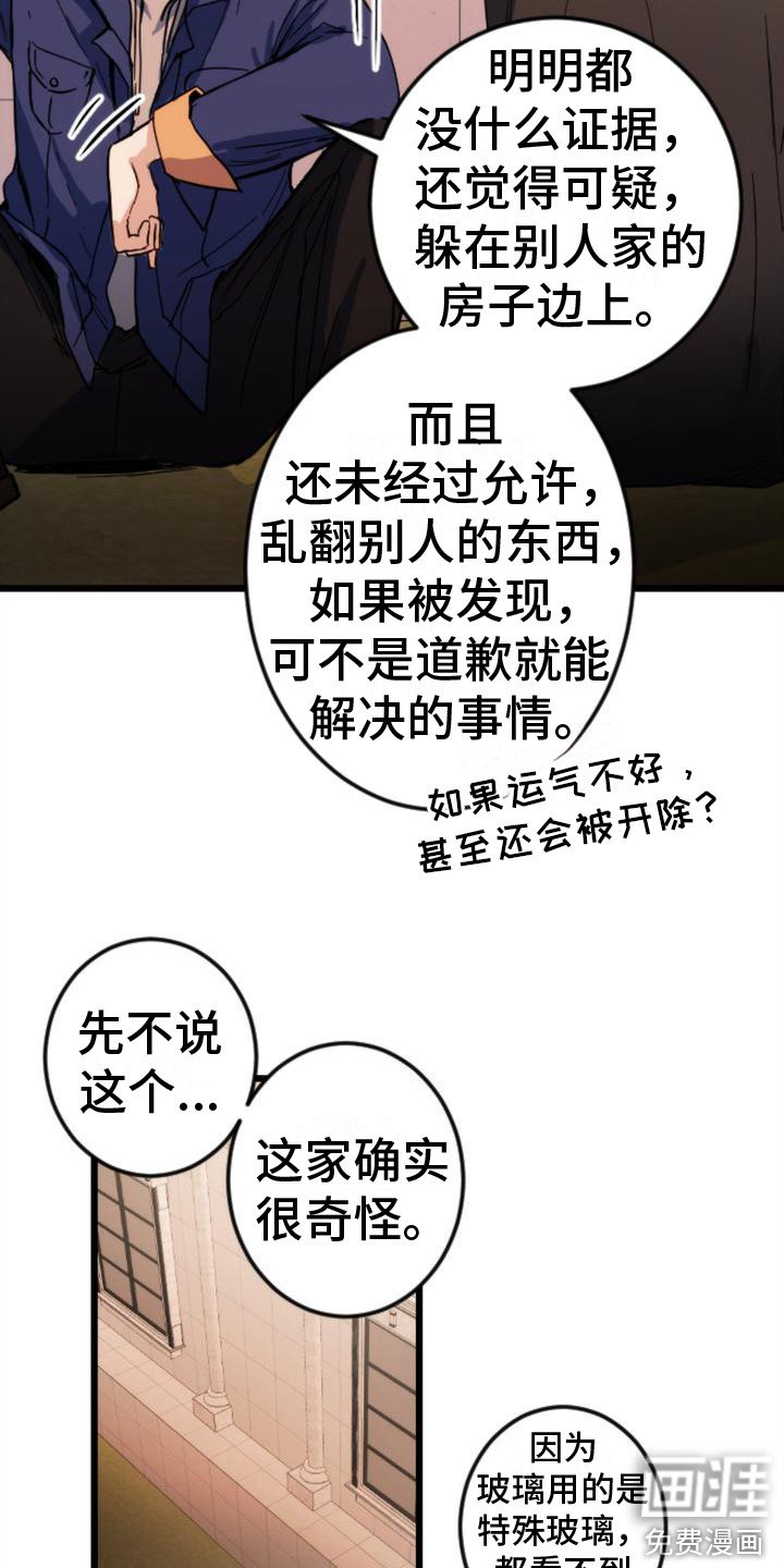 第23章：跟踪