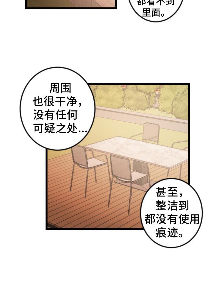 第23章：跟踪