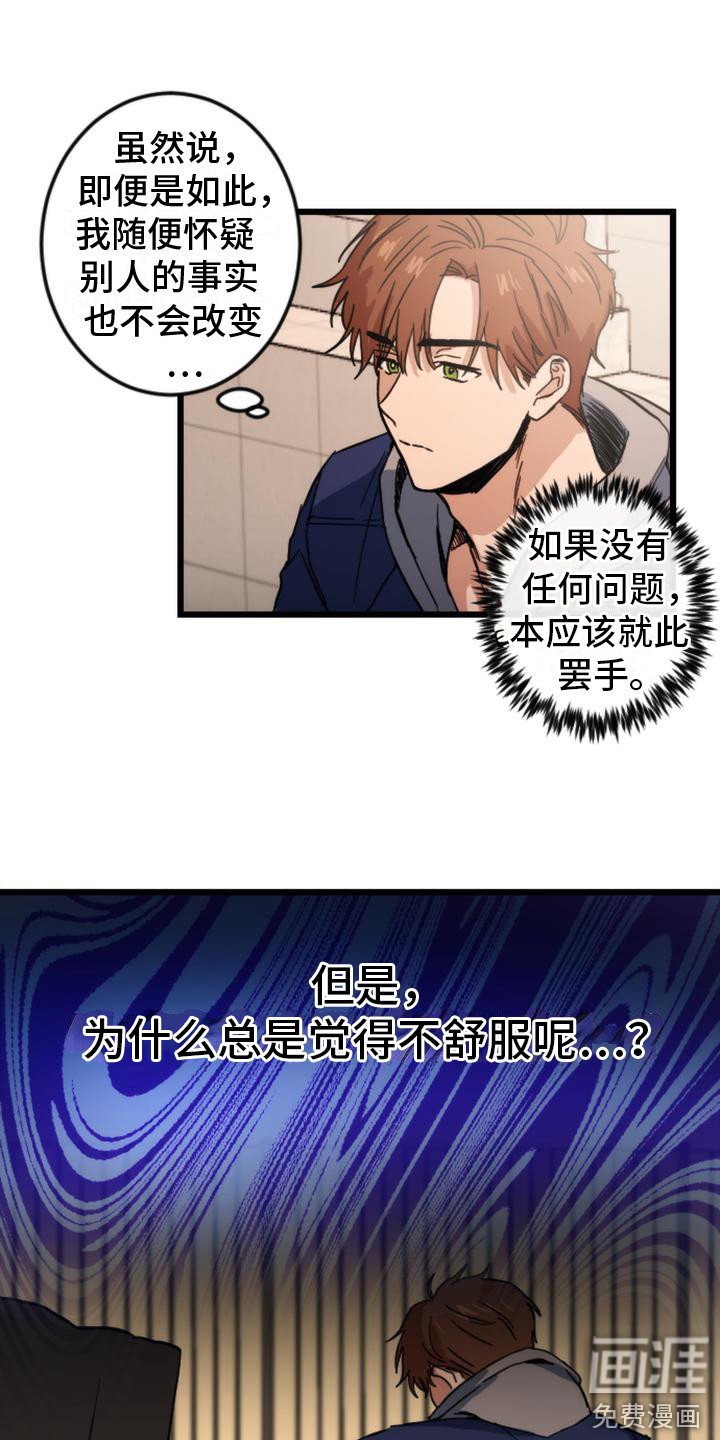 第23章：跟踪