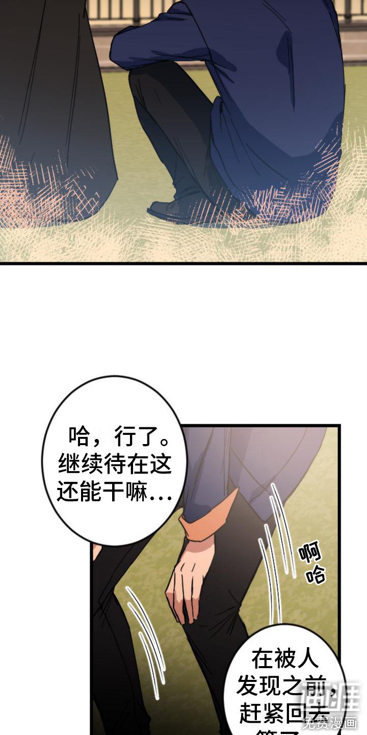 第23章：跟踪
