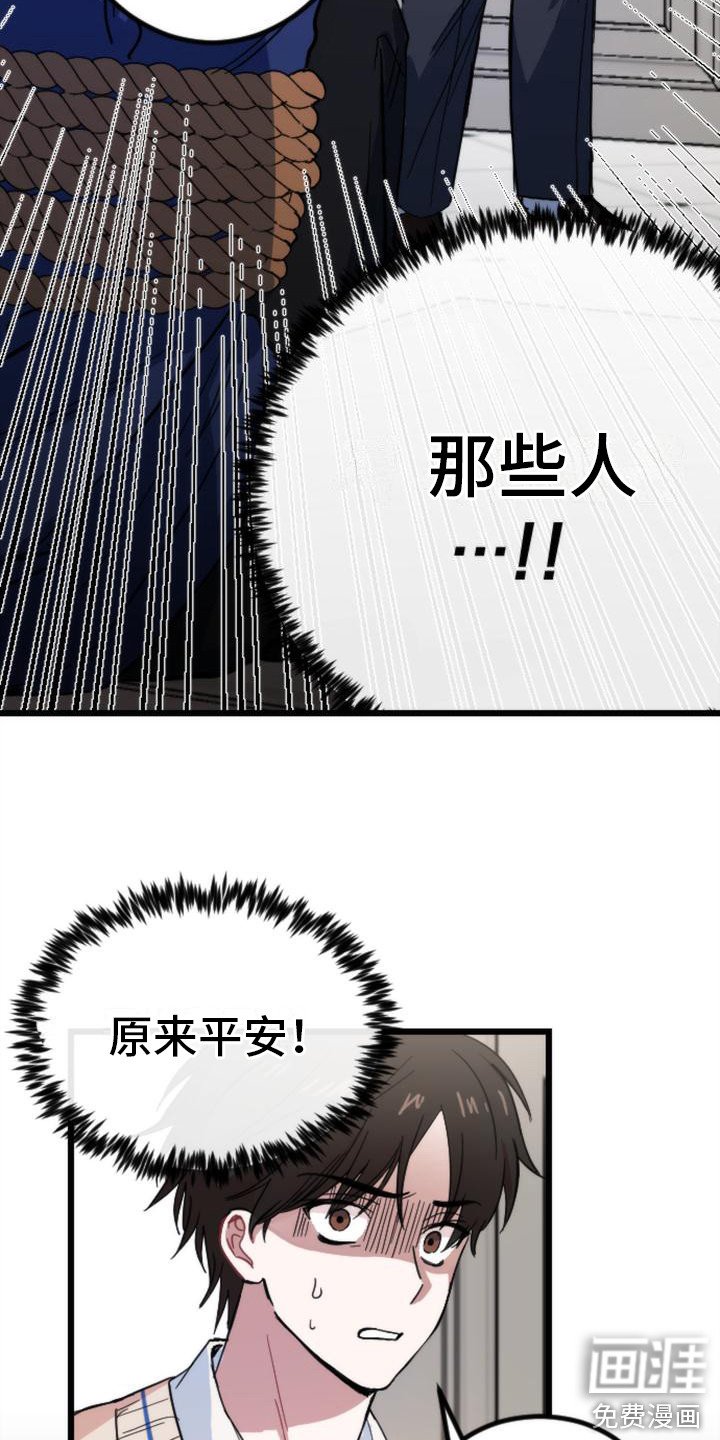 第24章：追问