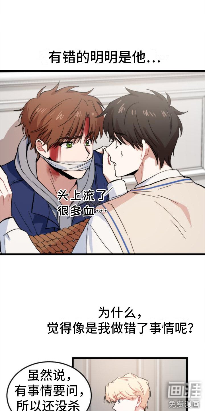 第24章：追问