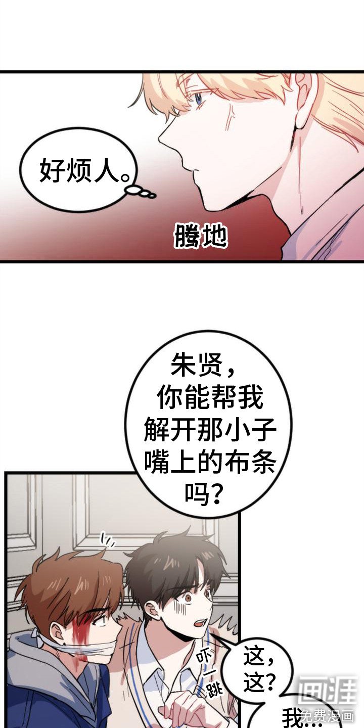 第24章：追问