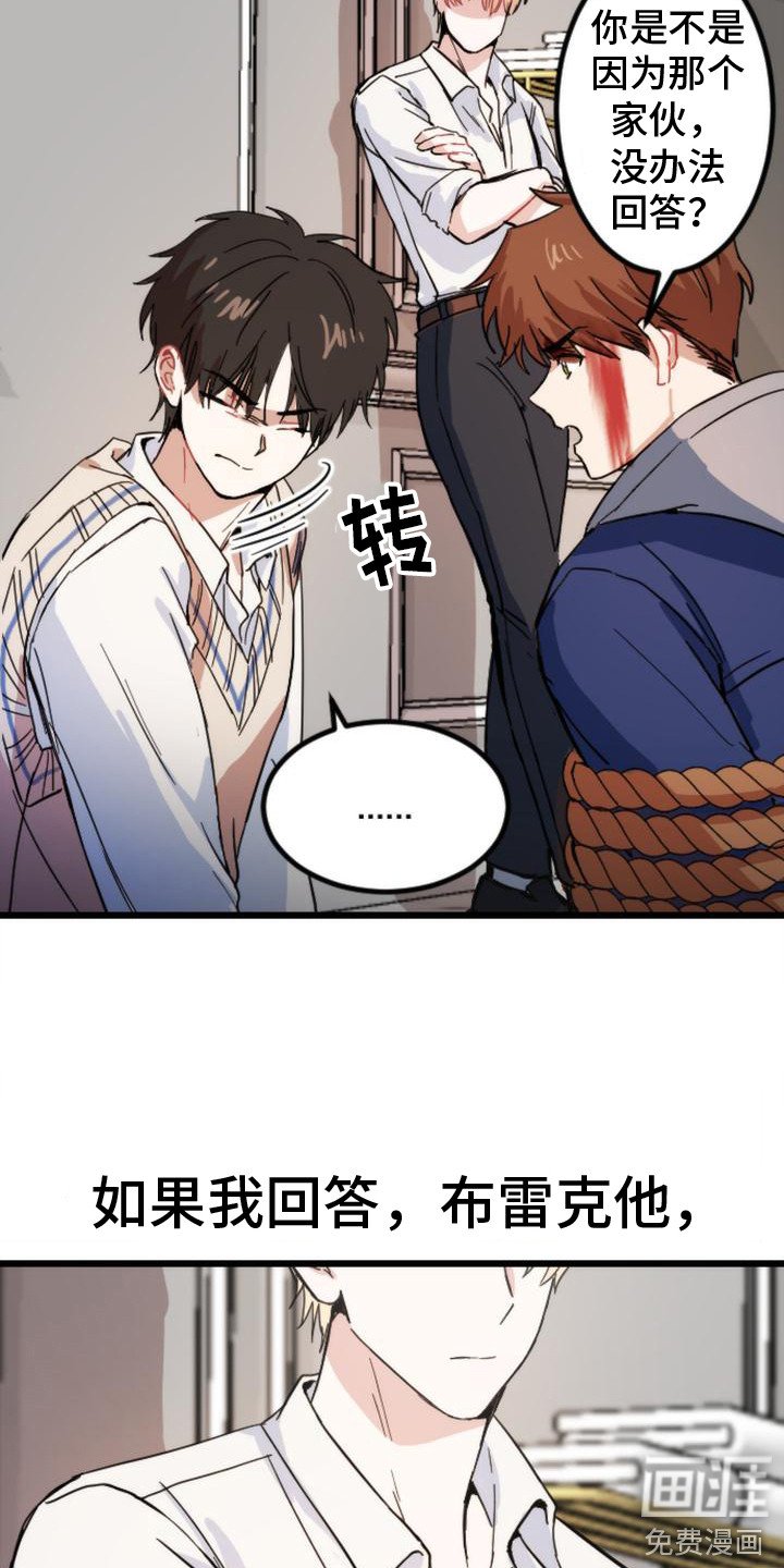 第24章：追问