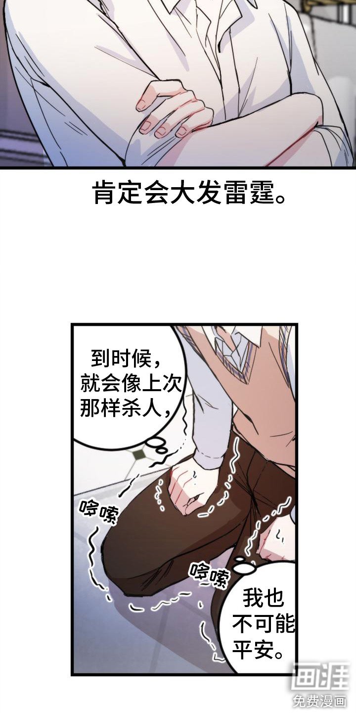 第24章：追问