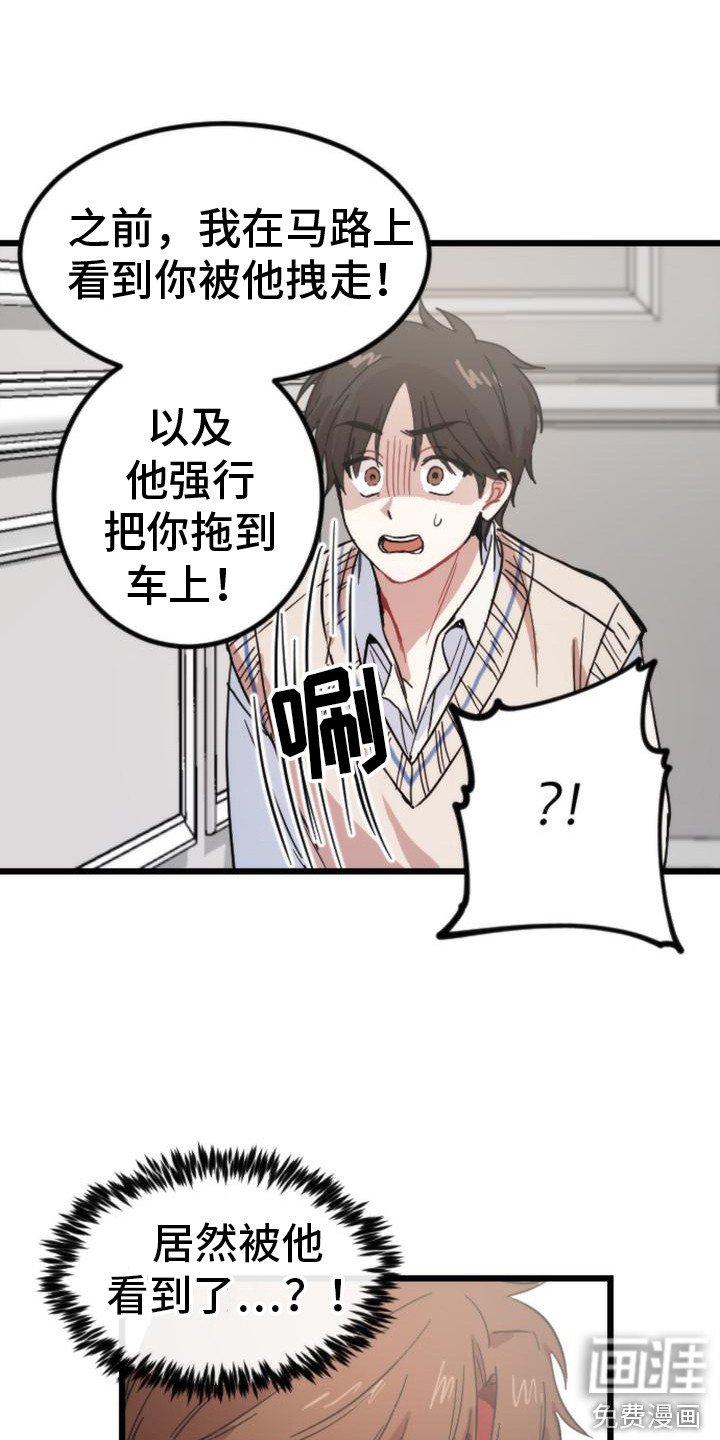 第24章：追问