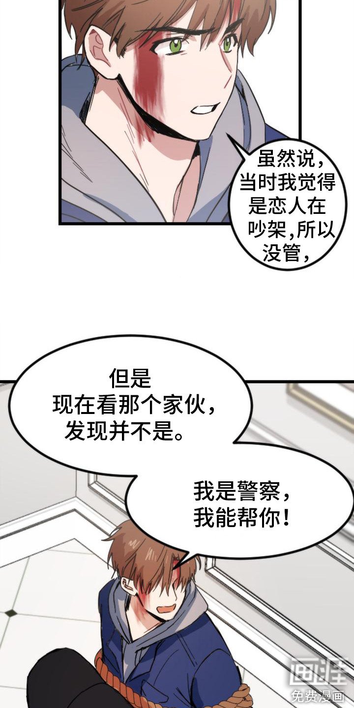 第24章：追问