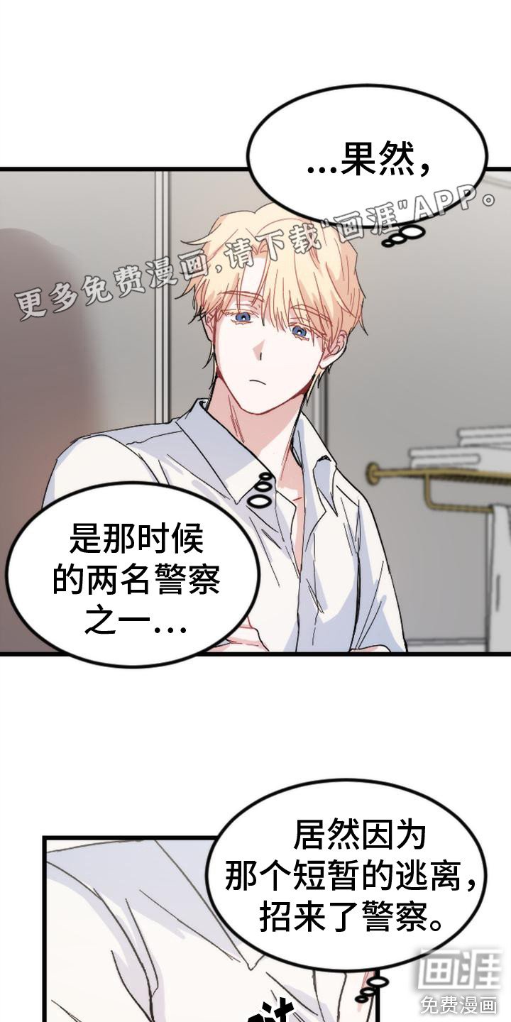 第25章：阻拦