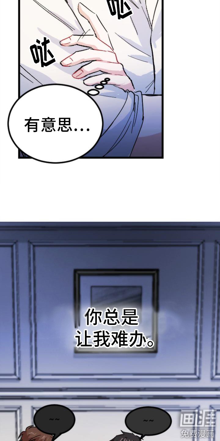 第25章：阻拦