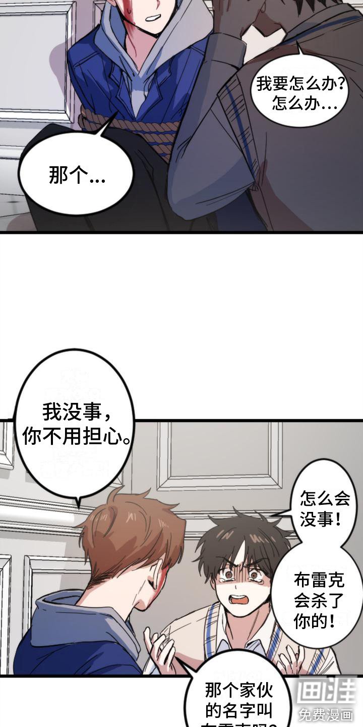 第25章：阻拦