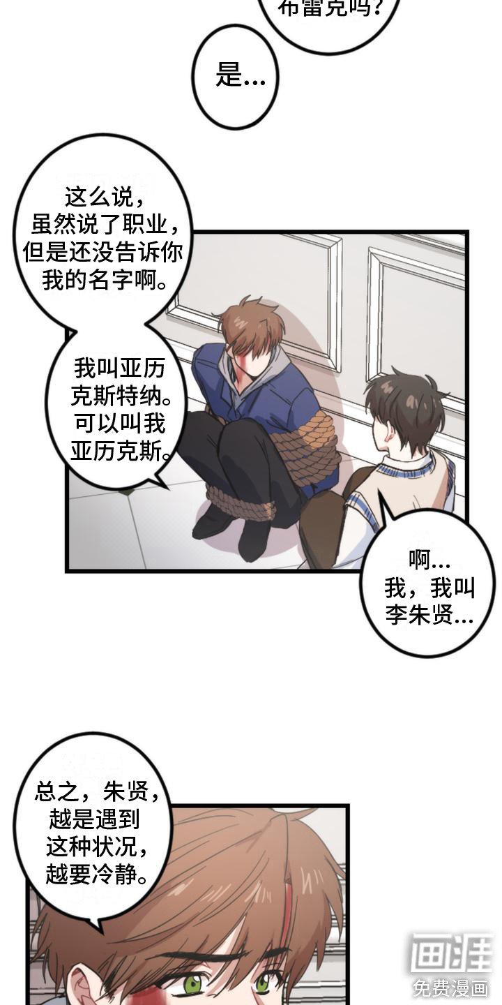 第25章：阻拦