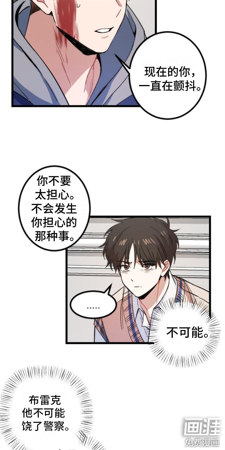 第25章：阻拦