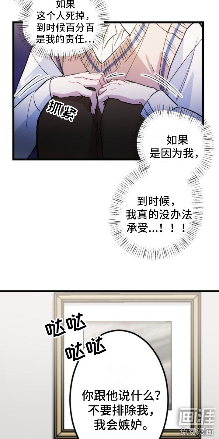 第25章：阻拦