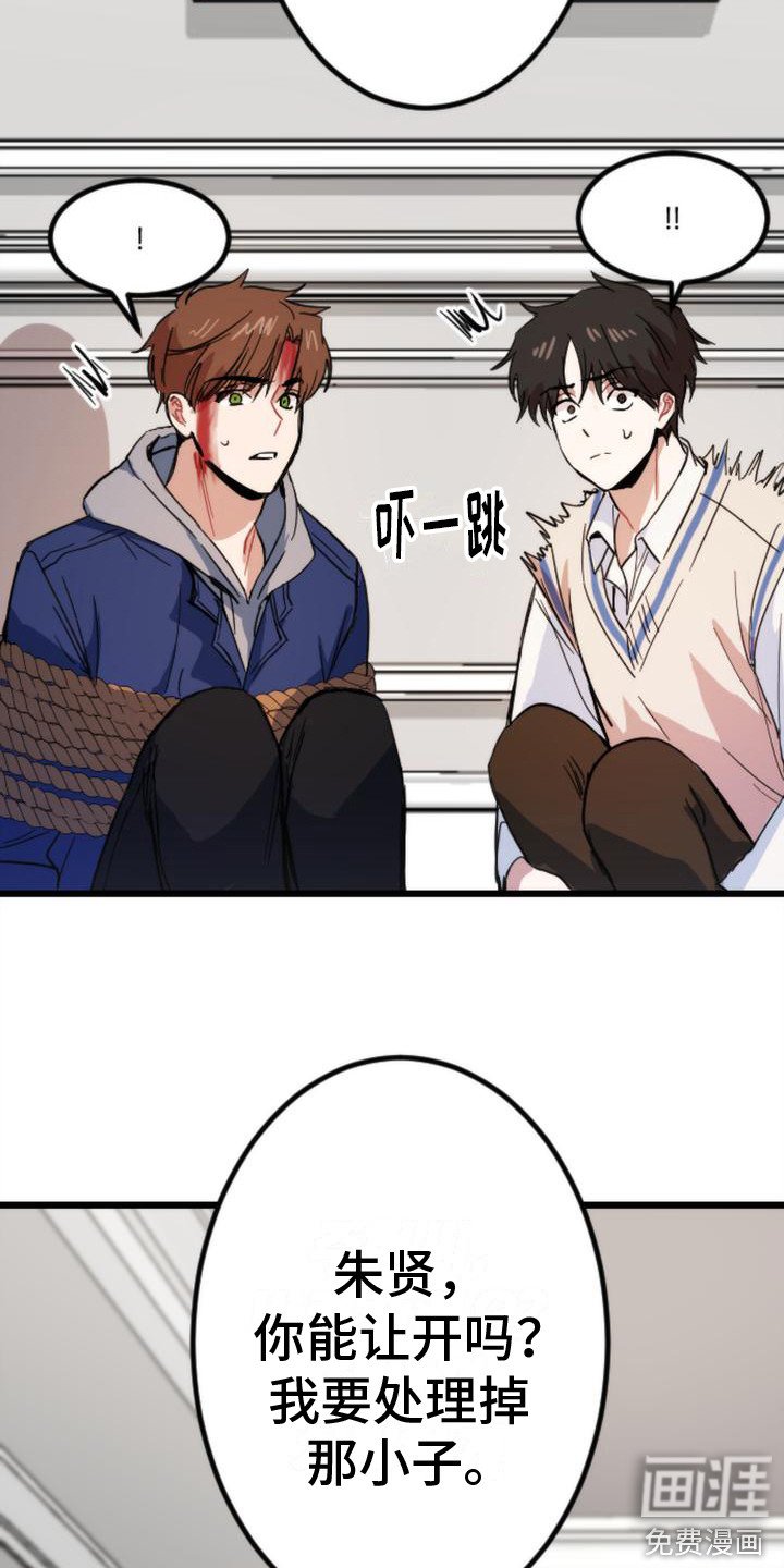 第25章：阻拦