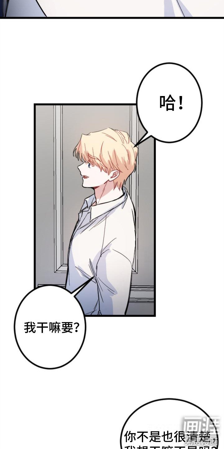 第25章：阻拦