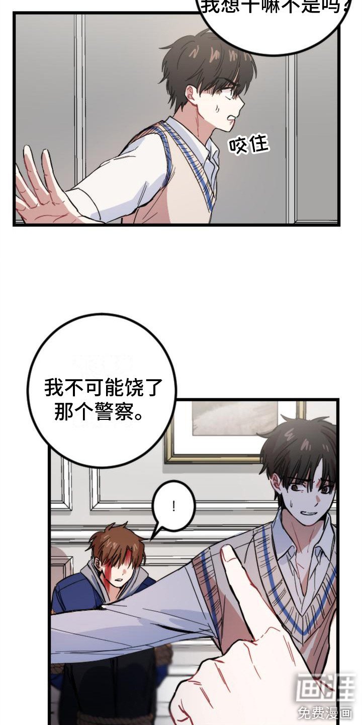 第25章：阻拦