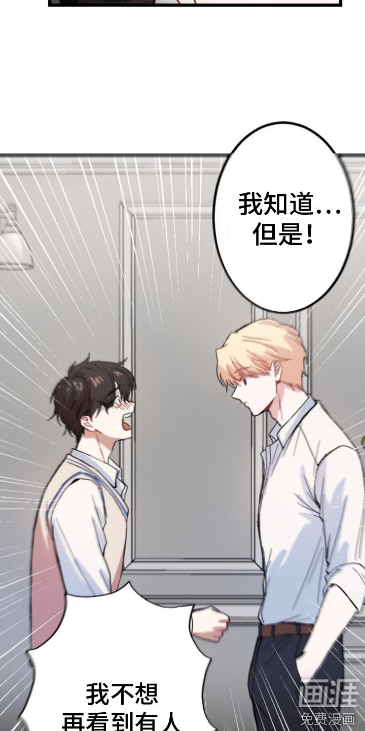 第25章：阻拦