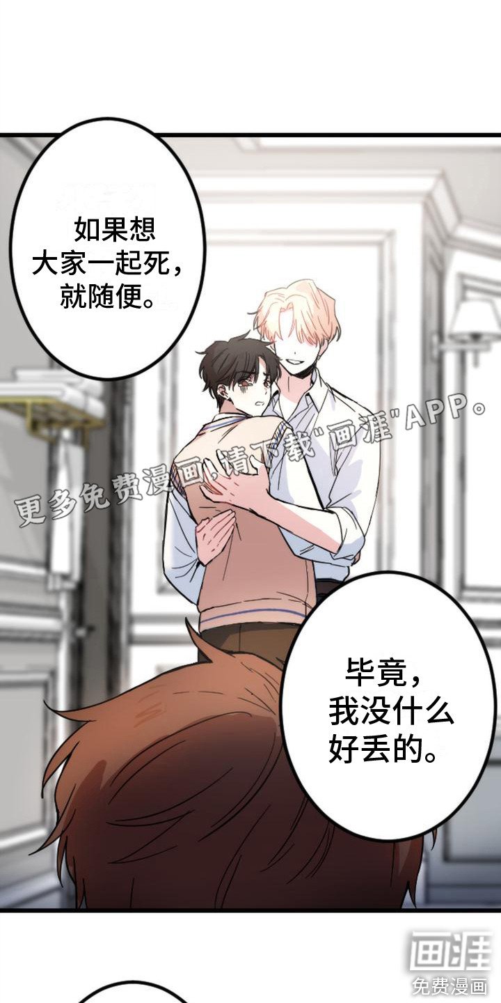 第27章：感到绝望