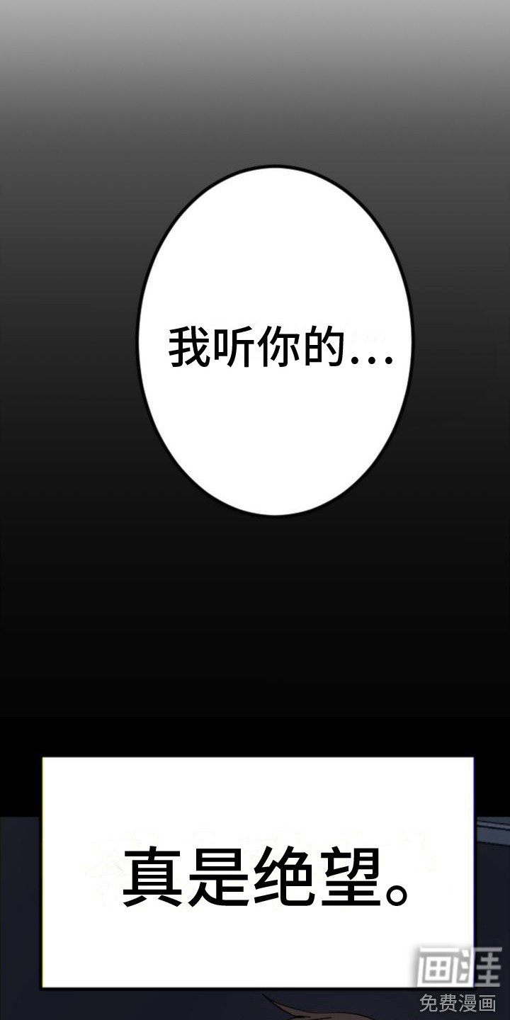 第27章：感到绝望