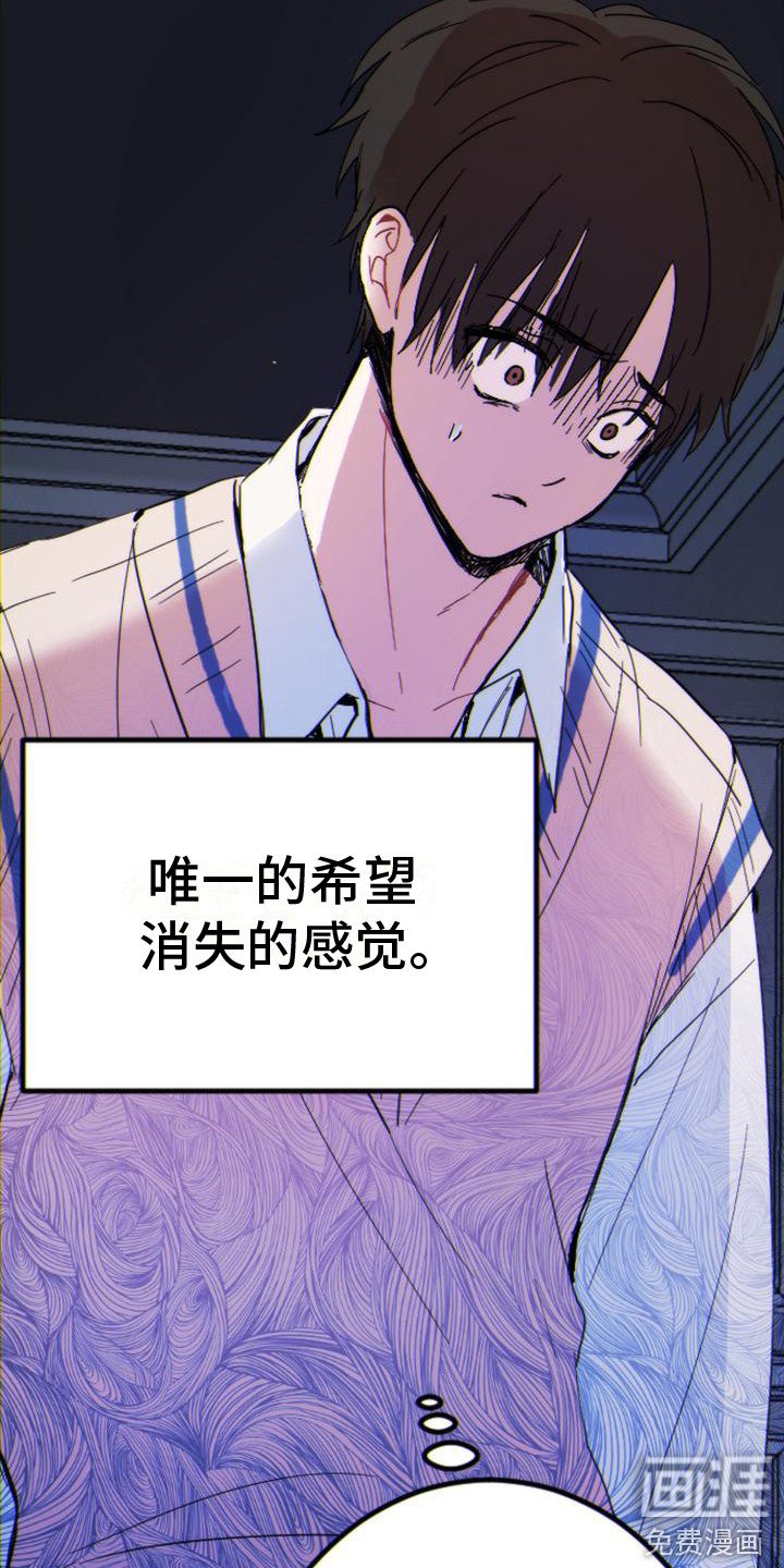 第27章：感到绝望