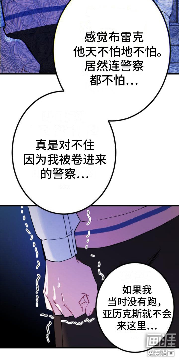 第27章：感到绝望