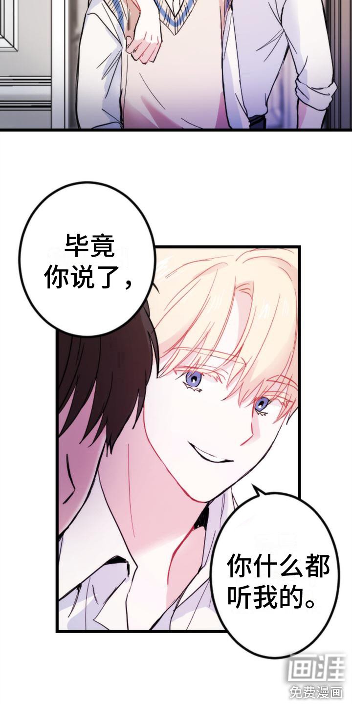 第27章：感到绝望