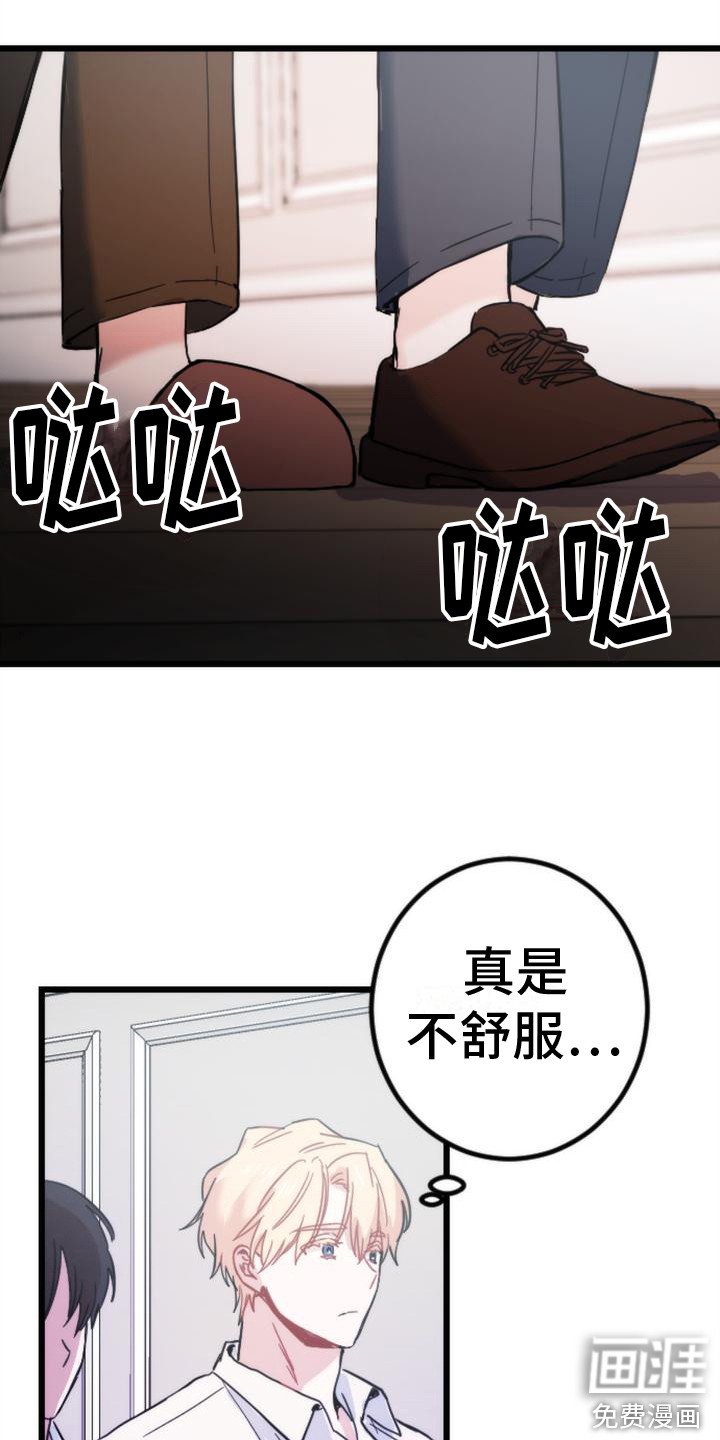 第27章：感到绝望