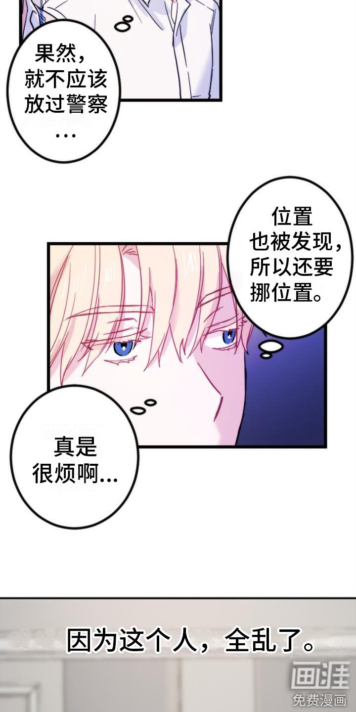 第27章：感到绝望