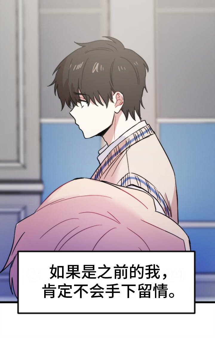 第27章：感到绝望