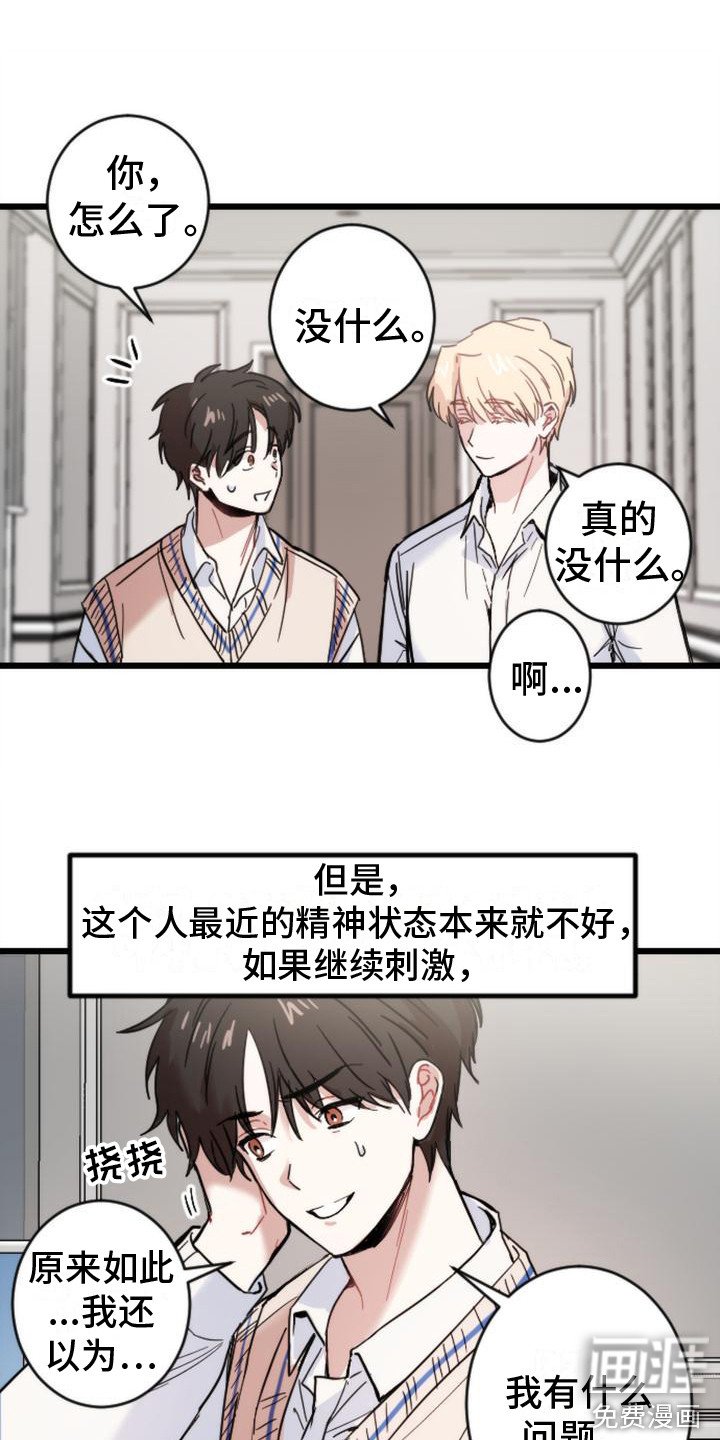 第27章：感到绝望