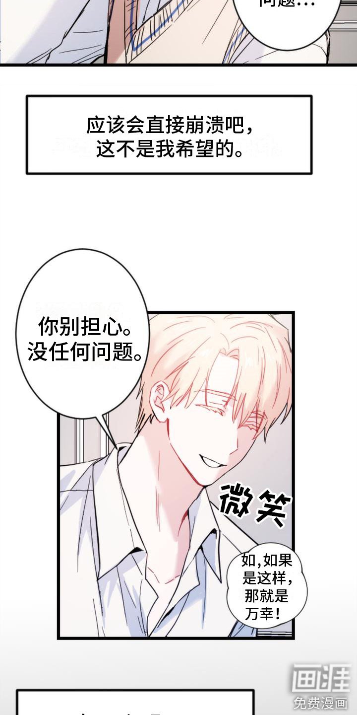 第27章：感到绝望