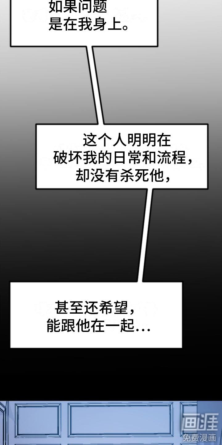 第27章：感到绝望
