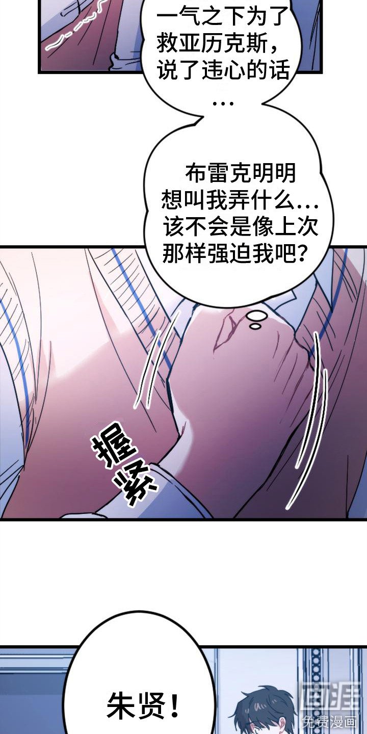 第27章：感到绝望